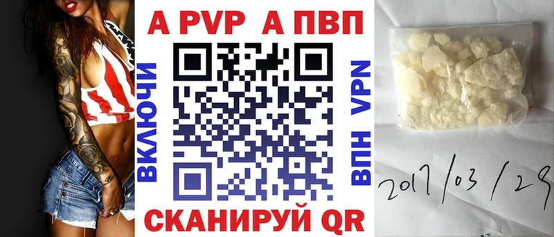 A PVP Соль  Сланцы 