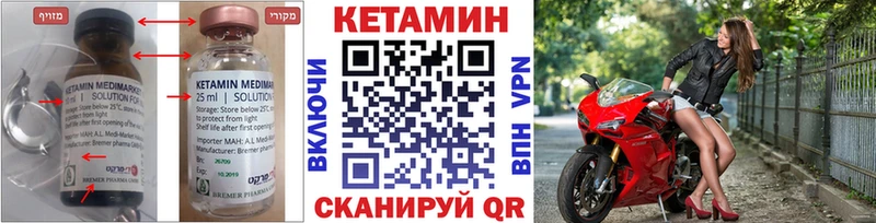 КЕТАМИН VHQ  Сланцы 
