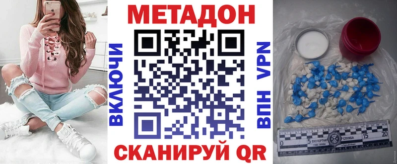 МЕТАДОН мёд  купить   Сланцы 