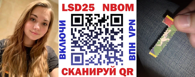 Марки N-bome 1,5мг  Сланцы 